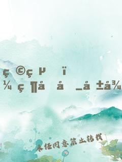 狩獵，然后吃